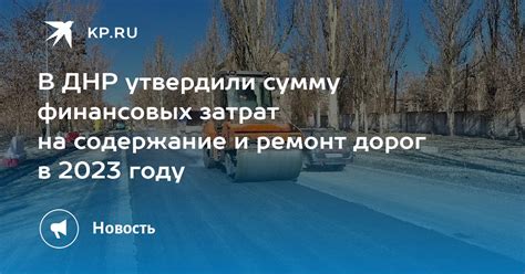 Увеличение финансовых затрат на ремонт и замену деталей