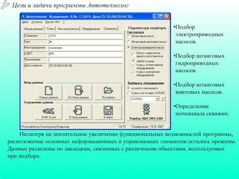 Увеличение функциональных возможностей для автомобилистов благодаря инновационному приложению