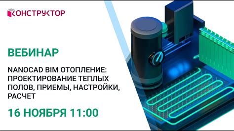 Увеличение эффективности работы системы теплых полов: важные настройки и оптимальное подключение