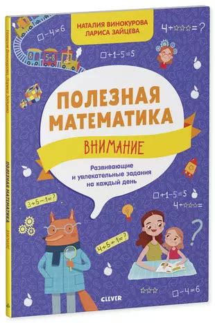 Увлекательные и практически значимые задания: как привлечь внимание обучающегося