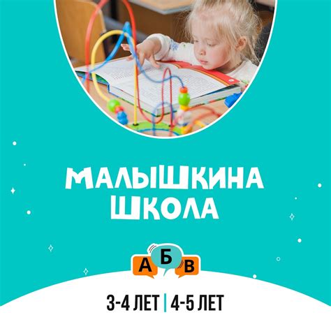 Увлекательные экспозиции и интерактивные программы для детей 8-10 лет