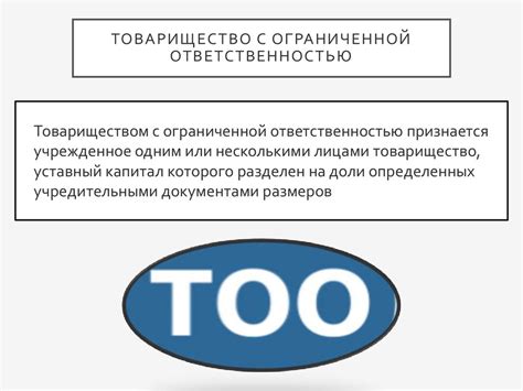 Уголовные дела, связанные с незаконной передачей акций товарищества с ограниченной ответственностью