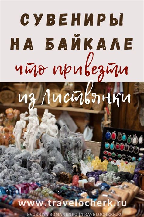 Уголок рукодельников: где отыскать уникальные сувениры и дары