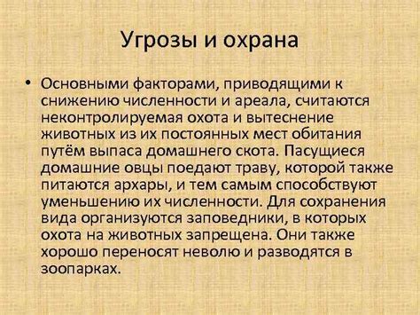 Угрозы и охрана киви