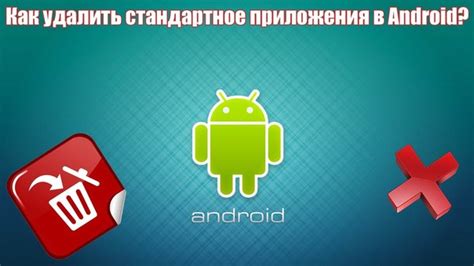 Удаление Яндекс Лаунчера на устройстве Android: пошаговая инструкция