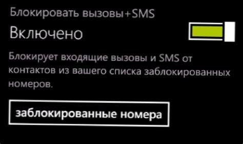 Удаление контакта из запрещенного списка: шаги и инструкции