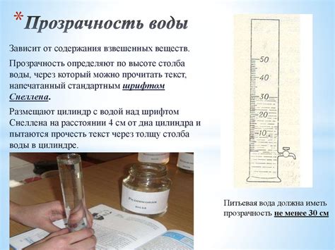 Удаленность от источников питьевой воды