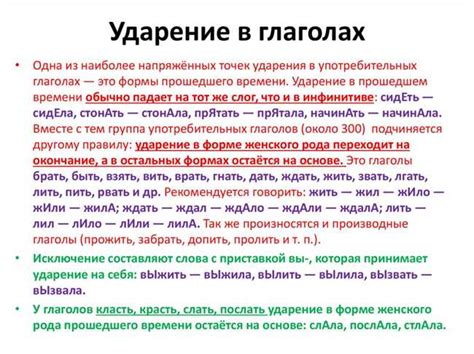 Ударение в составных словах: основные правила