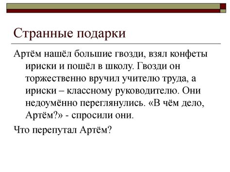 Ударение как главное средство выразительности языка