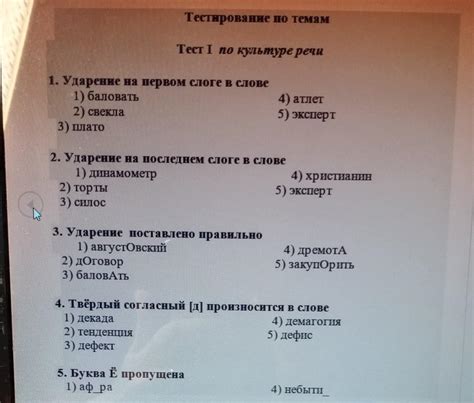 Ударение на первом слоге: когда ставить и почему?