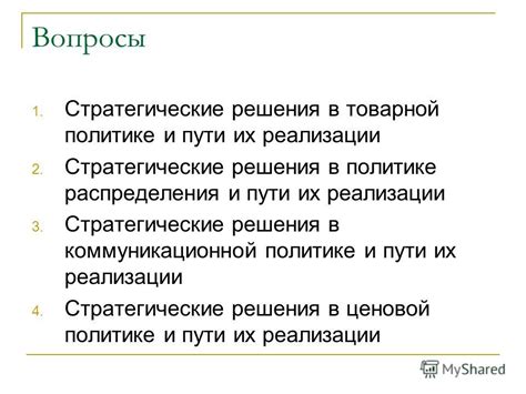 Удачные результаты реализации маркетинговых стратегий