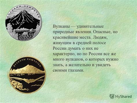 Удивительные природные явления России, о которых вы не слышали