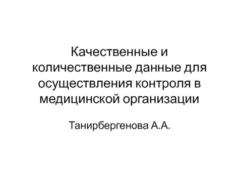 Удобные и доступные места для осуществления медицинской проверки в Твери