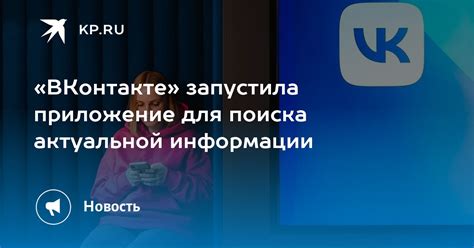 Удобные сервисы для поиска актуальной информации