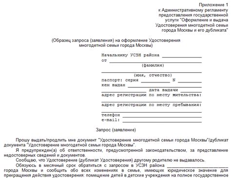 Удобные способы заказа справки о статусе многодетной семьи в электронном формате