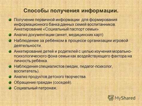 Удобные способы получения информации о статусе семьи с множеством детей без необходимости посещать офис