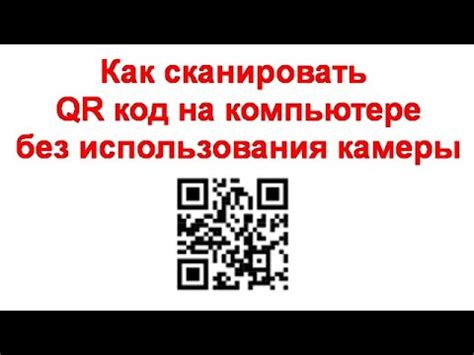 Удобный инструмент: преимущества сканера QR-кодов в популярной социальной сети