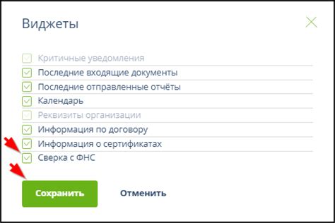 Удобный способ: настройка автоматической отправки информации о свободном объеме