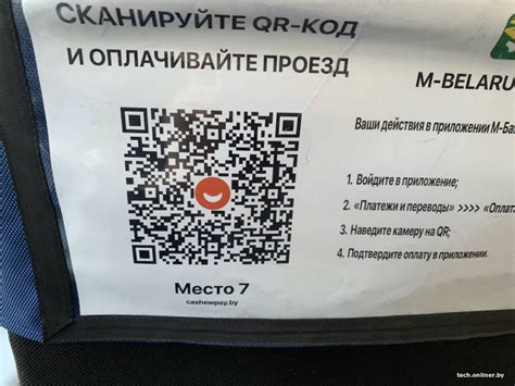 Удобство бесконтактной оплаты в общественном транспорте Московской области