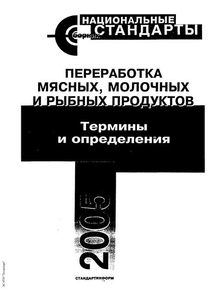 Удобство и быстрота определения личности скота