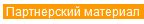 Удобство и комфорт для клиентов