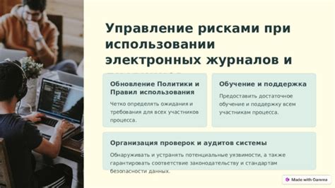 Удобство и функциональность использования электронных дневников: полезное руководство