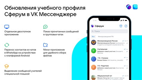 Удобство обмена: как поделиться информацией о своем профиле в популярном мессенджере