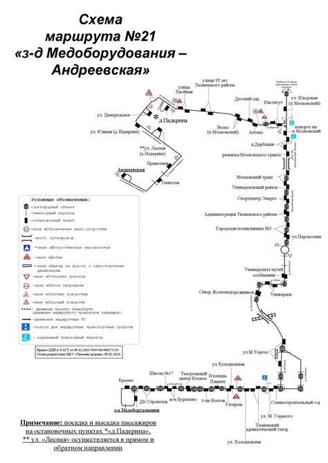 Удобство перемещения: местонахождение пункта остановки 911 автобусного маршрута