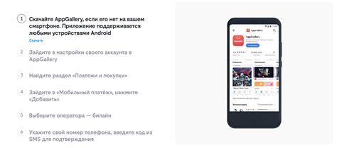 Удобство пользования мобильной оплатой в Google Play через абонентский номер Мегафона