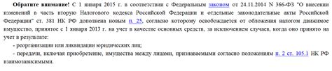 Узаконено ли освобождение государственных организаций от уплаты налога на соответствующие активы?