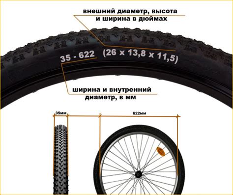 Узнаем необходимую информацию о размерах покрышек в руководстве велосипеда