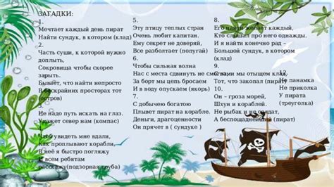 Узнайте, где искать сокровища и разгадывать загадки для обретения непобедимого клинка