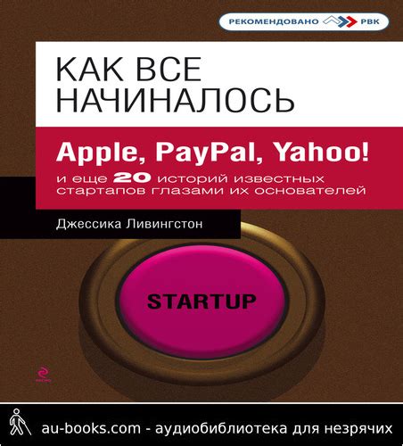 Узнайте, как все начиналось: история встречи основателей и первые шаги к успеху