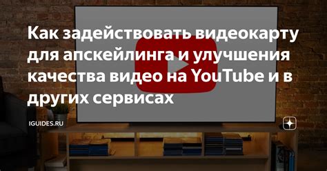 Узнайте, как задействовать запятую в текстах для сайтов и рекламных материалов, чтобы привлечь внимание читателя и избежать грамматических ошибок