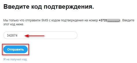 Узнайте, что означает код подтверждения и почему он необходим