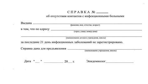 Узнайте все необходимые документы для оформления справки о своем рабочем стаже