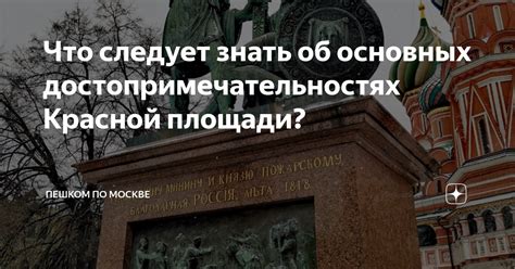 Узнайте об основных архитектурных достопримечательностях парка и их истории