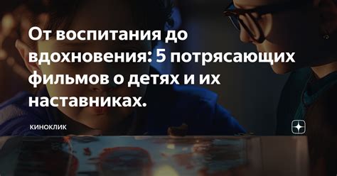 Узнайте о наставниках и их профессиональных навыках