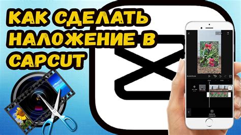 Узнайте о функциях отслеживания в программе Кап Кут и их применении в работе на ПК