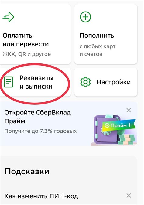 Узнать реквизиты карты через контактный центр банка