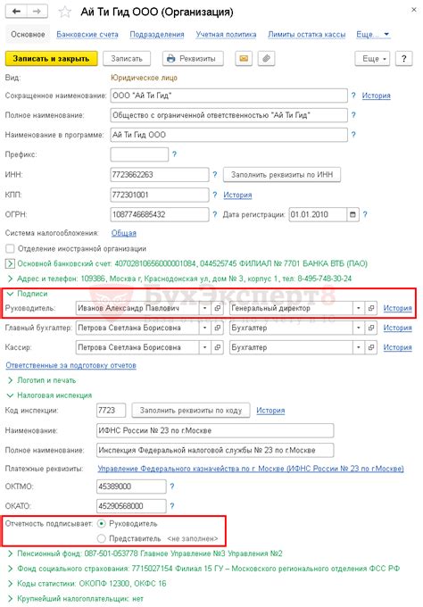 Указание информационных сведений в официальной документации