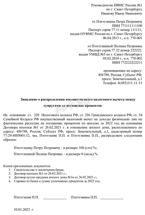 Указание налогового инспекционного кода на документах