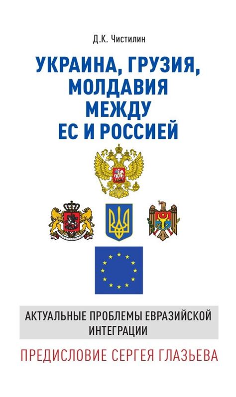 Украина: двуязычие и проблемы интеграции