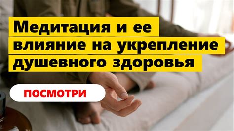 Укрепление душевного здоровья через обнаружение внутренней радости