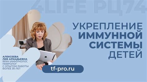 Укрепление защиты иммунной системы и противодействие вирусным инфекциям