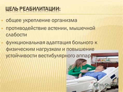 Укрепление защиты организма и противодействие инфекциям