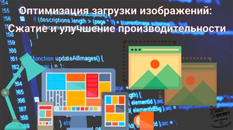 Улучшение времени загрузки сайта: оптимизация производительности для притягательности пользователей