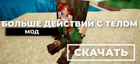 Улучшение работы и оптимальное применение исполнительных действий в Minecraft PE 1.19