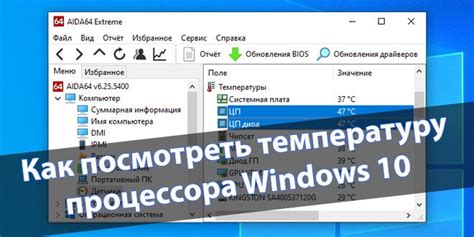 Улучшение работы процессора при гейминге и выполнении ресурсоемких задач