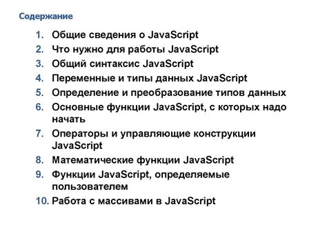 Улучшение работы с объектами в JavaScript